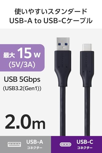 undefined エレコム usb c ケーブル 2m Type-C to USB-A USB3.2 急速充電 5Gbps 15W 【iPhone/Xperia/Galaxy/iPad/MacBook などに対応】 ブラック MPA-ACEC5G20BK の商品画像 1