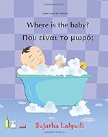 Algopix Similar Product 7 - Greek book for children Where is the