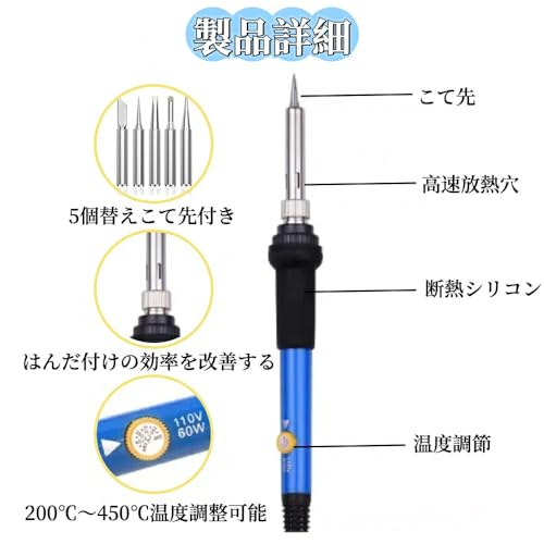 Mebore ハンダゴテ 15点セット はんだごてセット 精密半田ごて 電気ハンダゴテ 60W/110V 温度調節可能(200~450℃) Mebore-1 の商品画像 1