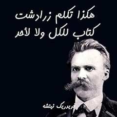 هكذا تكلم زرادشت Audiolibro Por فريدريك نيتشه, فليكس فارس - translator arte de portada