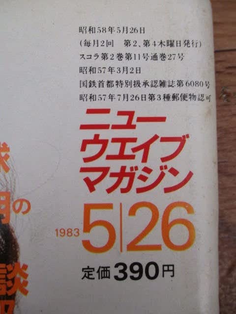 Lemon  2月号 & 5月号　セット　1983年　昭和58年 Lemon 2月号 & 5月号 セット 1983年 昭和58年 Lemon 2