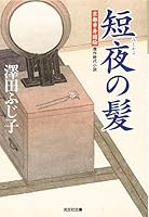 ????: ?????? (?????????) 4334767230 Book Cover