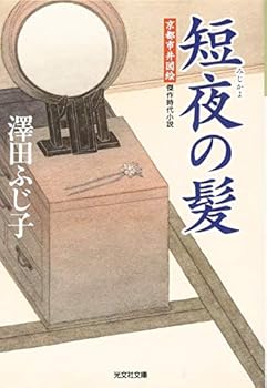 Paperback Bunko ????: ?????? (?????????) Book