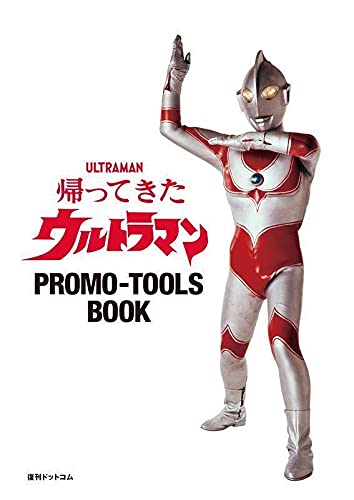 Amazon.co.jp: 未使用未開封 #帰ってきた トレジャーBOX 先着