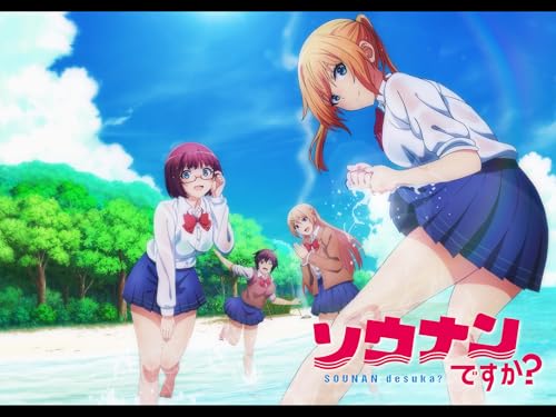 『ソウナンですか?』