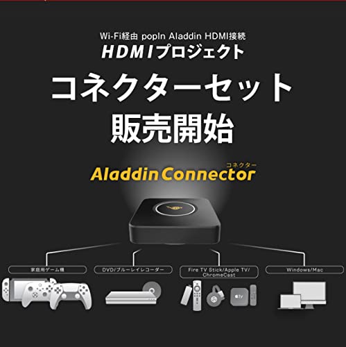 Amazon.co.jp: popIn Aladdin 2 ポップインアラジン ワイヤレスHDMI