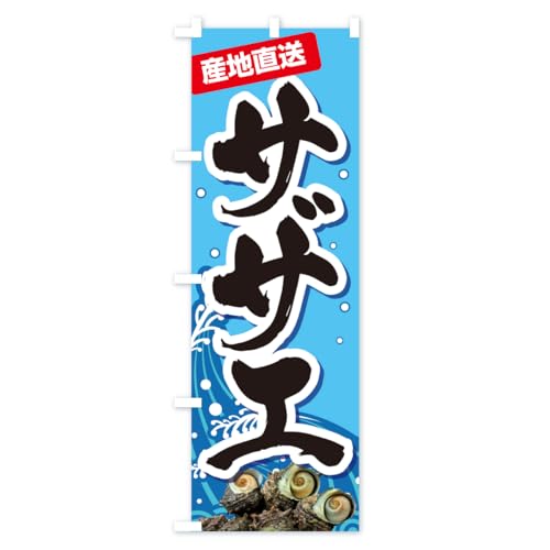 �T�U�G�E�������E�L �̂ڂ��(���M�����[60x180cm ���`�` �W��) H651_CR �O�b�Y�v��/GoodsPro