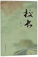 The Headmaster 7549621802 Book Cover