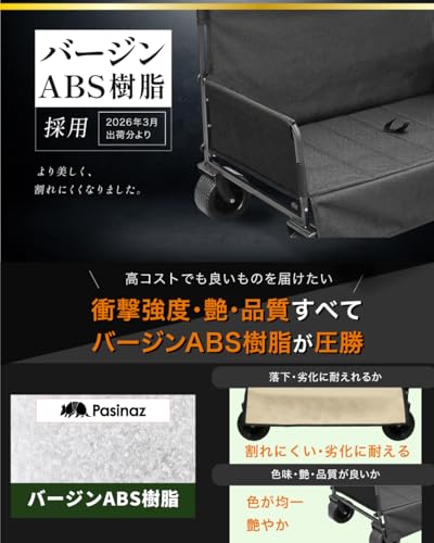 Pasinaz アウトドアワゴン 261L ブラック