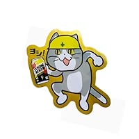 Amazon.co.jp: ストロング現場猫ステッカー5cmサイズ : 車＆バイク