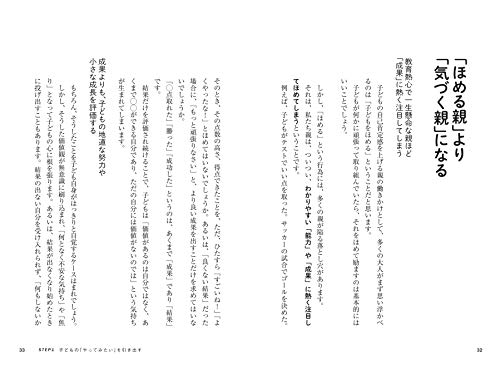 イギリスとオーストラリアの学校 褒め言葉 ポジティブな語りかけ Amy S Blog あみぶろ