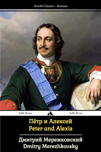 Peter and Alexis (Russian Edition)