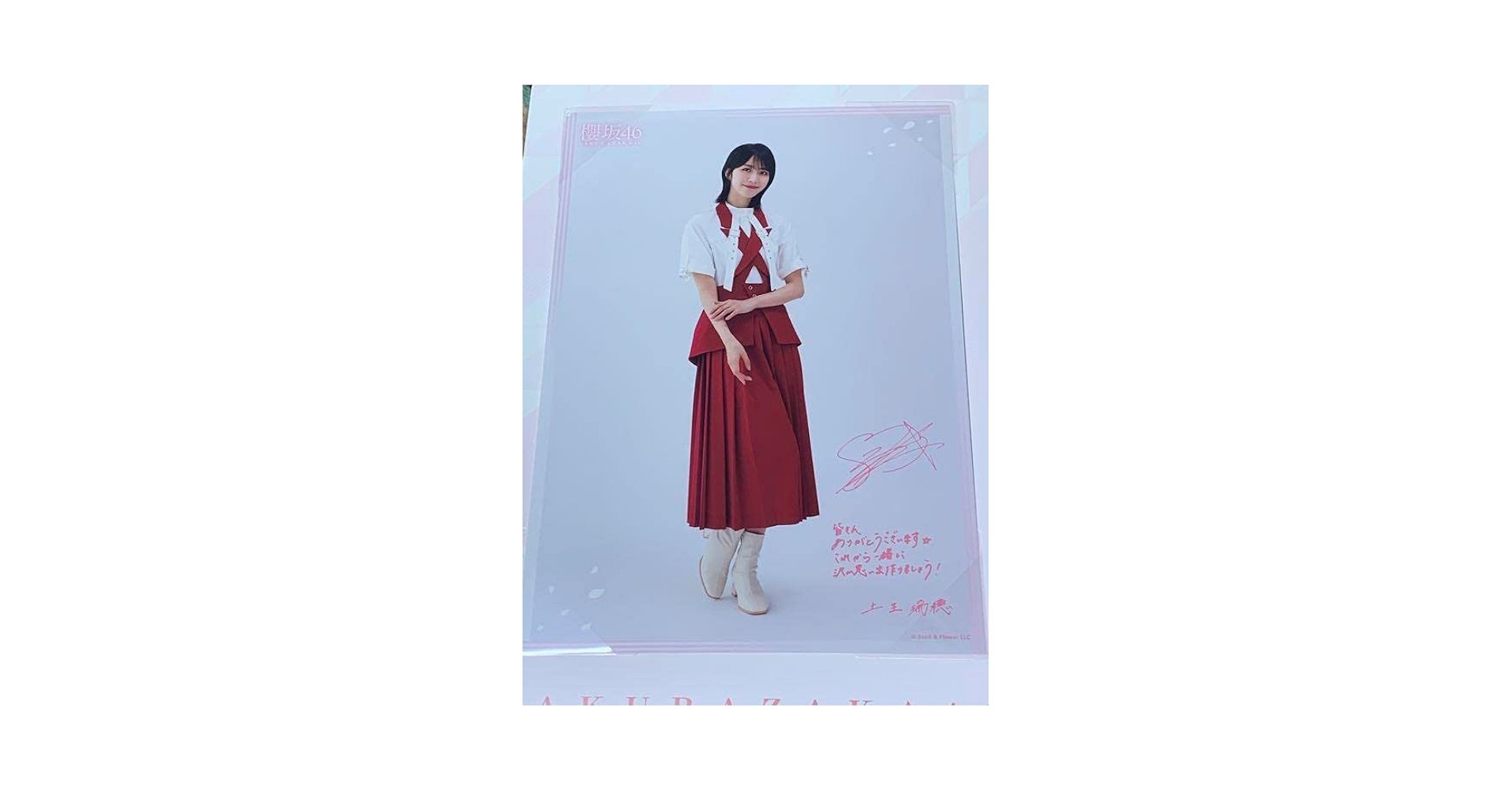 Amazon.co.jp: 櫻坂46 メッセージ入りフォトコレクション 羽生