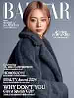 Harper&#39;s BAZAAR (ハーパーズ バザー) 2019年 1・2月合併号 Harper's BAZAAR（ハーパーズ バザー) 2023年1・2月合併号 (発売