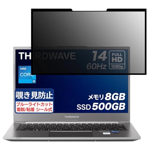 THIRDWAVE F-14RPL 14�C���` 16:9 �Ή� �S�� ���E�� �`�����h�~�t�B���� �v���C�o�V�[�t�B���^�[ �u���[���C�g�J�b�g ���˖h�~ �p�\�R�� PC ���j�^�[ �t���ی� �ی�V�[�g