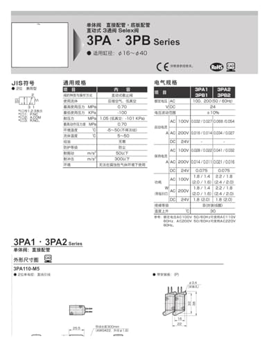 Vanne 3 voies 3PA210-06-3 action directe distributeur pneumatique B119 - 4