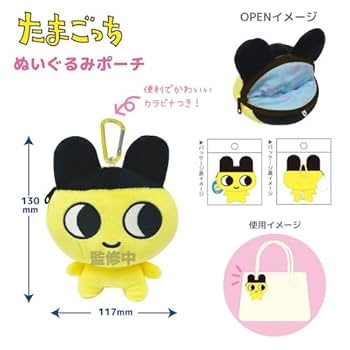 GANGANJI ぬいぐるみ　ポーチ GANGANJI ぬいぐるみ ポーチ 0000000147042_MaxIHDC.jpg