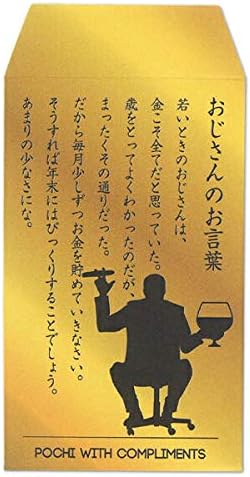 Amazon Artemis アーティミス これっ ポチ袋 お年玉袋 61 お言葉 Kp お年玉袋 ポチ袋 文房具 オフィス用品 Amazon Artemis アーティミス これっ ポチ袋 お年玉袋 61 お言葉 Kp お年玉袋 ポチ袋 文房具 オフィス用品