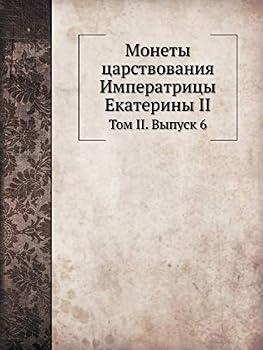 Paperback Монеты царствования Имп& [Russian] Book