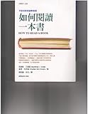 How to Read a Book