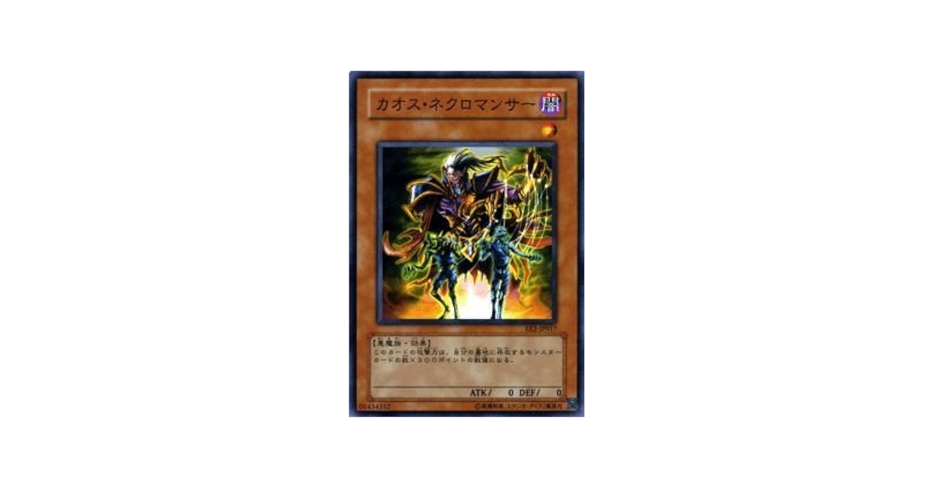 遊戯王　フェザーショット　加工鬼強 遊戯王 フェザーショット 加工鬼強