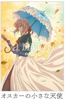 Amazon.co.jp: 劇場版「ヴァイオレット・エヴァーガーデン」暁佳奈