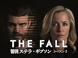 THE FALL 警視ステラ・ギブソン