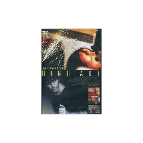 殺しのアーティスト