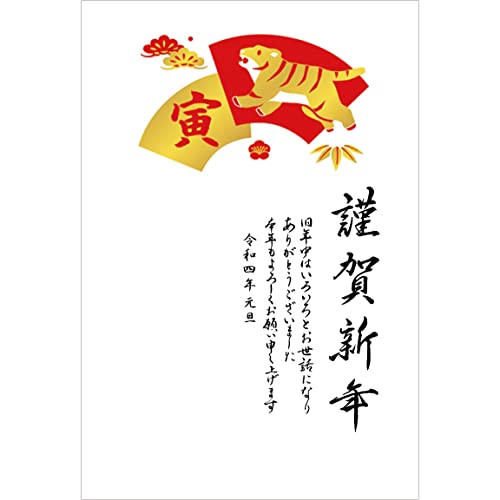 2022年 年賀状印刷 年賀はがき 3枚入りパック P-17