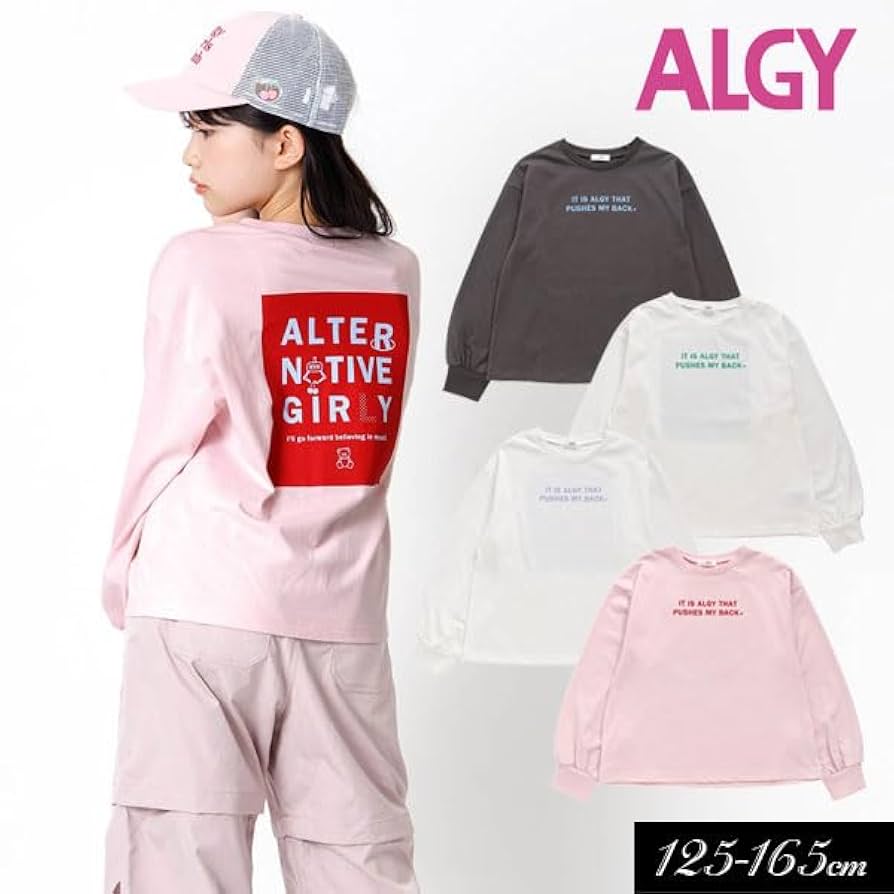 おまとめ2点　新品未使用 ALGY コーデセット　XXS125〜135 おまとめ2点 新品未使用 ALGY コーデセット XXS125〜135 楽天