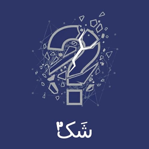 اپیزود دوم: پیش گفتار، قسمت اول - حقیقت همچون زن