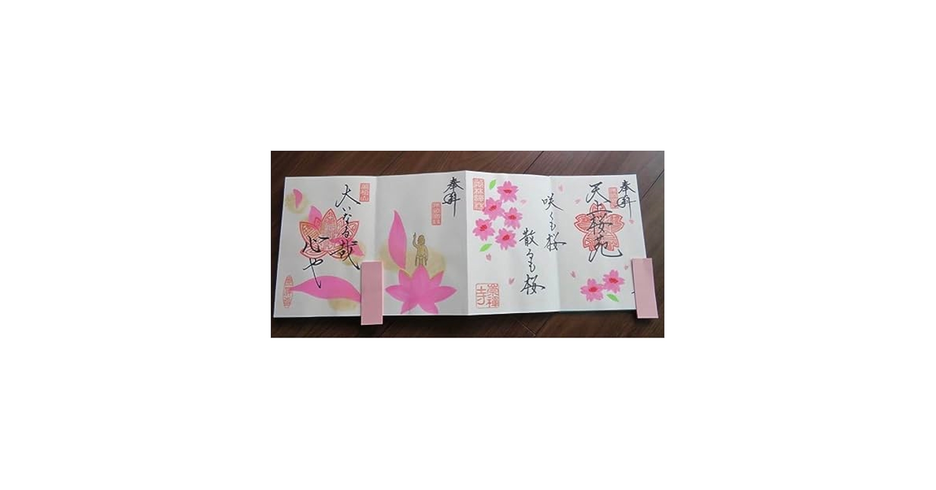 Amazon.co.jp: 崇禅寺限定御朱印帳崇禅寺龍雲寺桜ピンク直書き