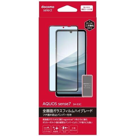 白晶防壁　シークレット　フルアート　フレミア　1枚 Premium Style iPhone15Plus 液晶保護ガラス 全面保護 フル