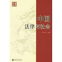 Chinese Law and Society 7301111444 Book Cover