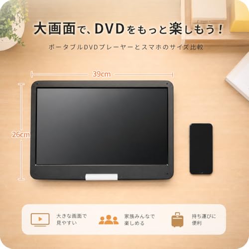【新機種·15.6インチHD大画面】Surfola ポータブルDVDプレーヤー 17.9型 cd/dvdプレーヤー 車載用 リージョンフリー CPRM対応 ６時間連続再生 USB/SDカード対応 レジューム機能 AV入出力 TV同期再生 270°回転/180°反転 持ち運び お年寄りや子供向き 語学学習 日本語取扱説明書 ブルーレイ非対応