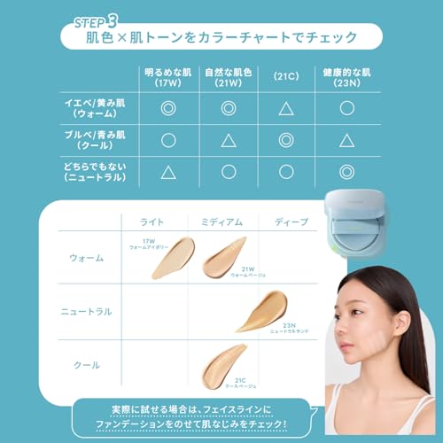 アモーレパシフィック（Amorepacific）『ラネージュ（LANEIGE）ネオクッション』