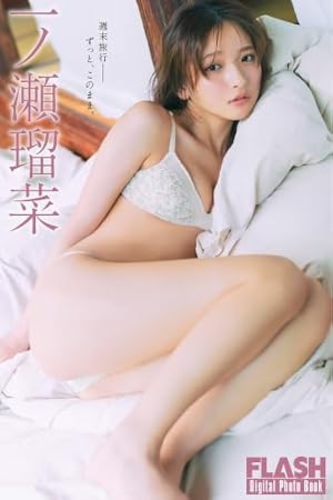 Amazon.co.jp: 【Amazon限定特典付】武田玲奈2nd写真集 「rena
