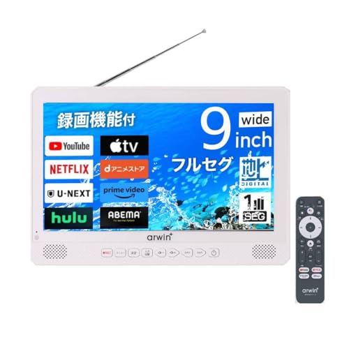 Amazon | 防水テレビ お風呂 フルセグwi-fi ネット動画対応 9インチ