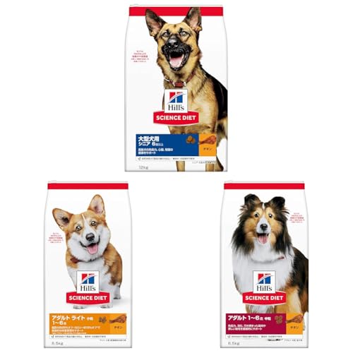 【セット買い】ヒルズ サイエンスダイエット ドッグフード 大型犬用 シニア 6歳以上 チキン 12s 高齢犬用 ドライ 大容量 大袋 + ヒルズ サイエンスダイエット ドッグフード アダルト ライト 1~6歳 小粒 チキン 6.5s 成犬用 ドライ 肥満