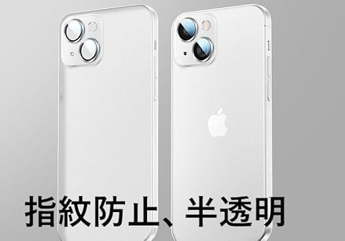 エトワール iPhone15用 ケース 超薄型 0.3mm ポリプロピレン 半透明 レンズ保護 シンプル 極薄 指紋 防止 超軽量 スリム 15 (白)
