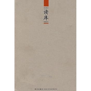 Paperback Reading Library 0803 (paperback) [Chinese] Book