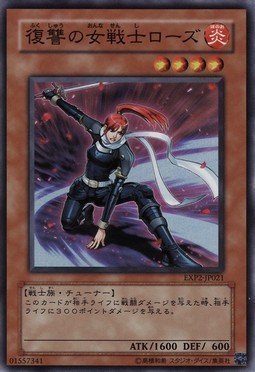 Amazon.co.jp: 遊戯王 復讐の女戦士ローズ 【スーパー】 EXP2-JP021