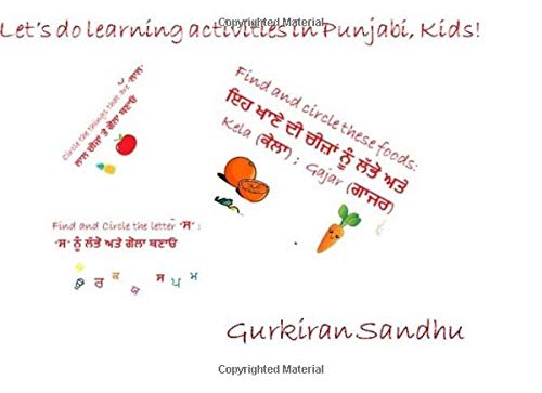 Let's do learning activities in Punjabi, Kids!: From Recipient of Mom's Choice Award (Let’s learn Punjabi, Kids!)