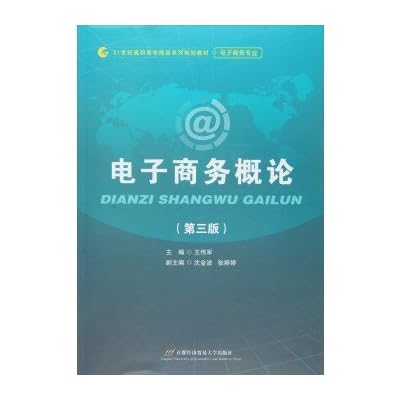 Introduction to E-Commerce