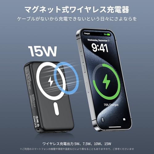 Moray モバイル バッテリー マグネット式 軽量 Magsafe対応 小型 10000mAh 大容量 急速充電 PD20W ワイヤレス充電器 の商品画像 1