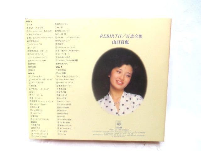 山口百恵　全曲集 Amazon.co.jp: 山口百恵全曲集: ミュージック