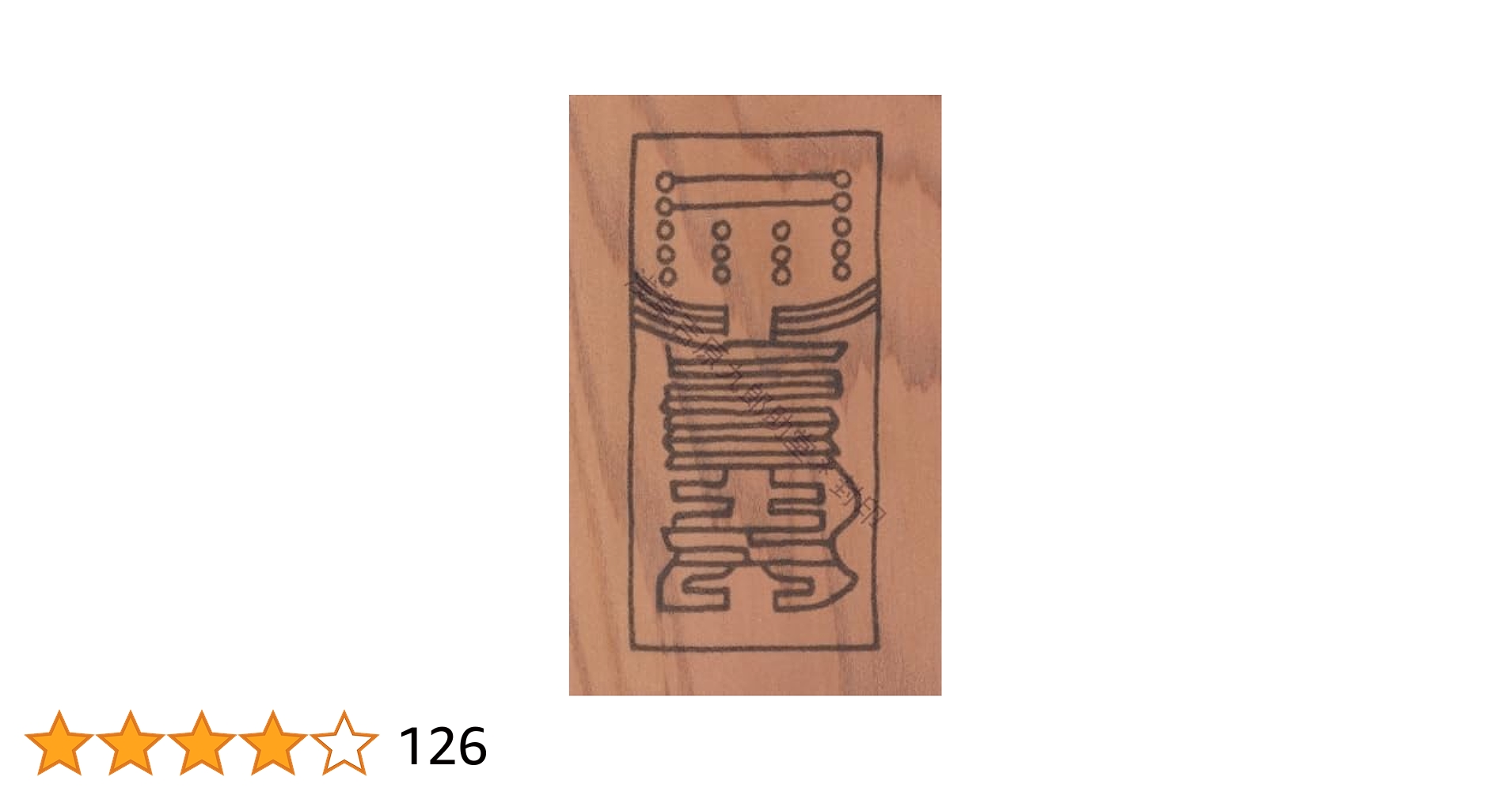 秘符(さくら)邪悪　邪気　悪霊　生き霊　怨霊　先祖供養　護符　霊符　お守り Amazon｜【生霊返し】 陰陽師に伝わる生霊返しの刀印護符