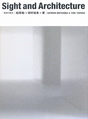 Sight and Architecture (発想の視点)