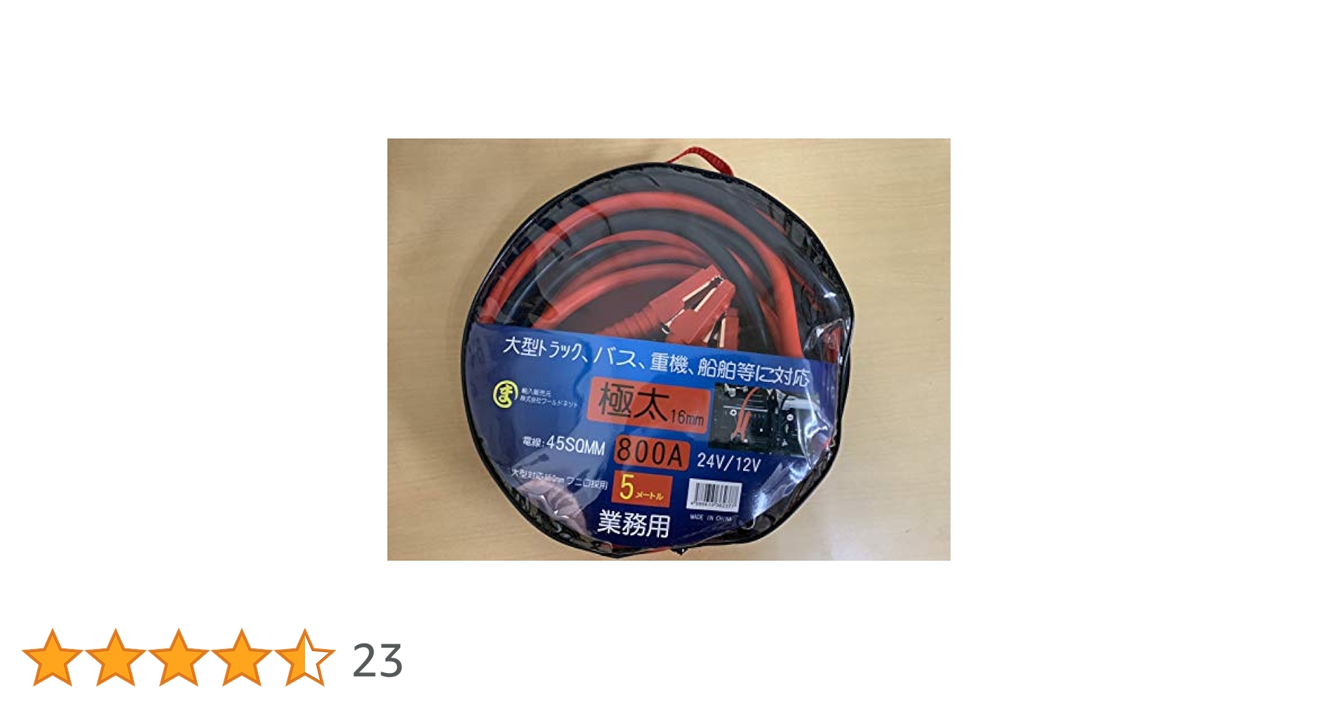Amazon.co.jp: 【MARUMA】 5m 800アンペア DC12V/24V対応 16mm