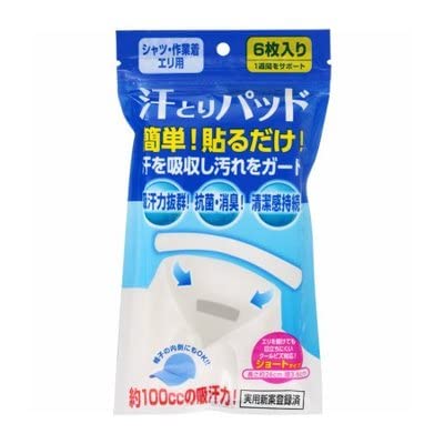グリーンテック エリ用汗とりパッド 5個セット